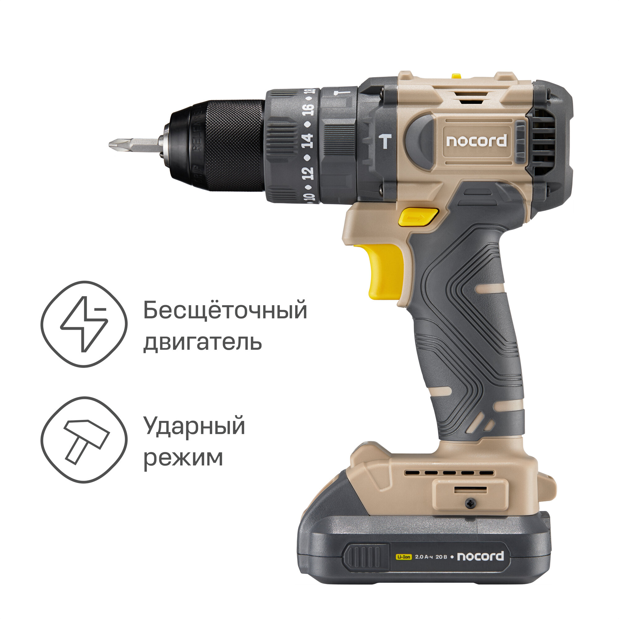 Аккумуляторная ударная бесщеточная дрель-шуруповерт Nocord, 20В, 2х2 А·ч Li-Ion, 60 нм, в кейсе, NBDI-20.2.20. A60