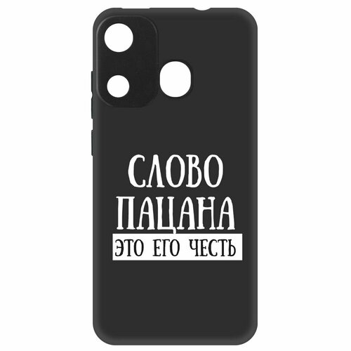 Чехол-накладка Krutoff Soft Case Слово пацана - это его честь для ITEL A27 черный чехол накладка krutoff soft case слово пацана это его честь для itel a48 черный