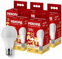 Набор светодиодных лампочек рекорд LED А60-U 12Вт Е27 3000К, 5 шт.