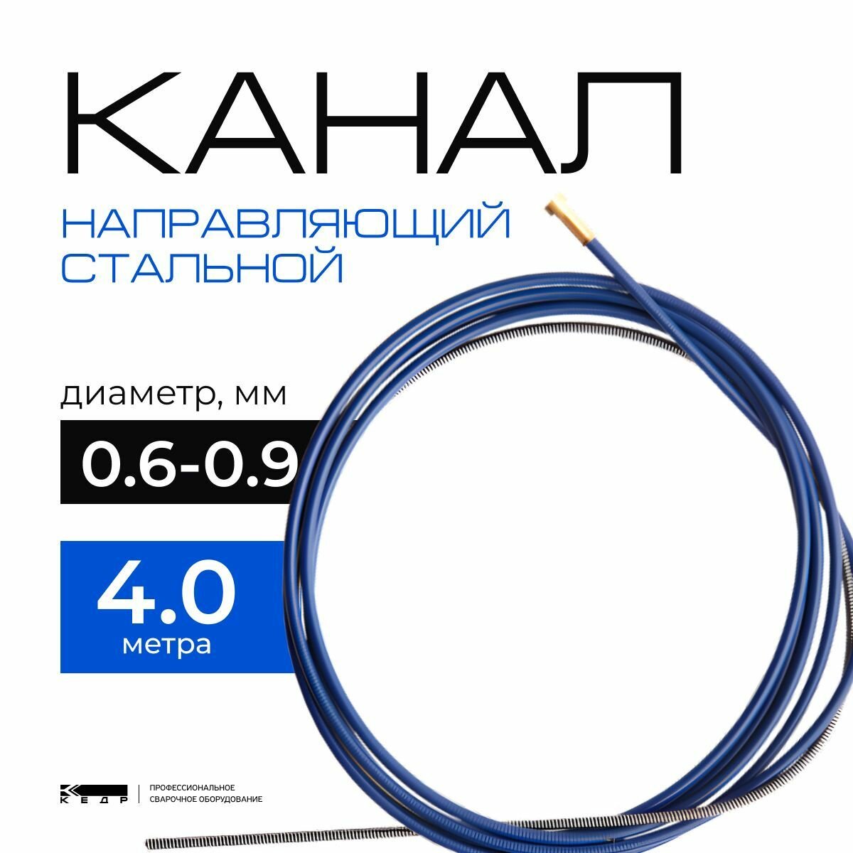 Канал направляющий кедр 0.6-0.9 синий 4 м