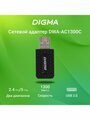 Сетевой адаптер WiFi Digma DWA-AC1300C AC1300 USB 3.0 ант. внутр. 1ант. упак.1шт