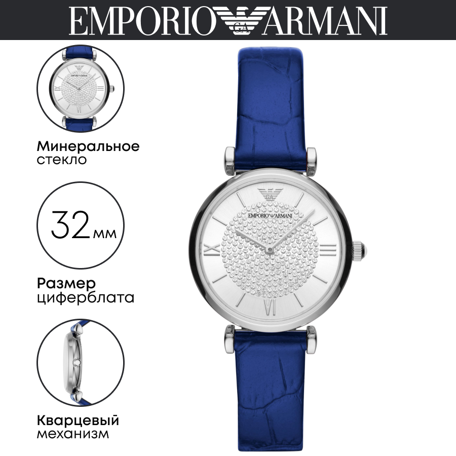 Наручные часы EMPORIO ARMANI Gianni T-Bar