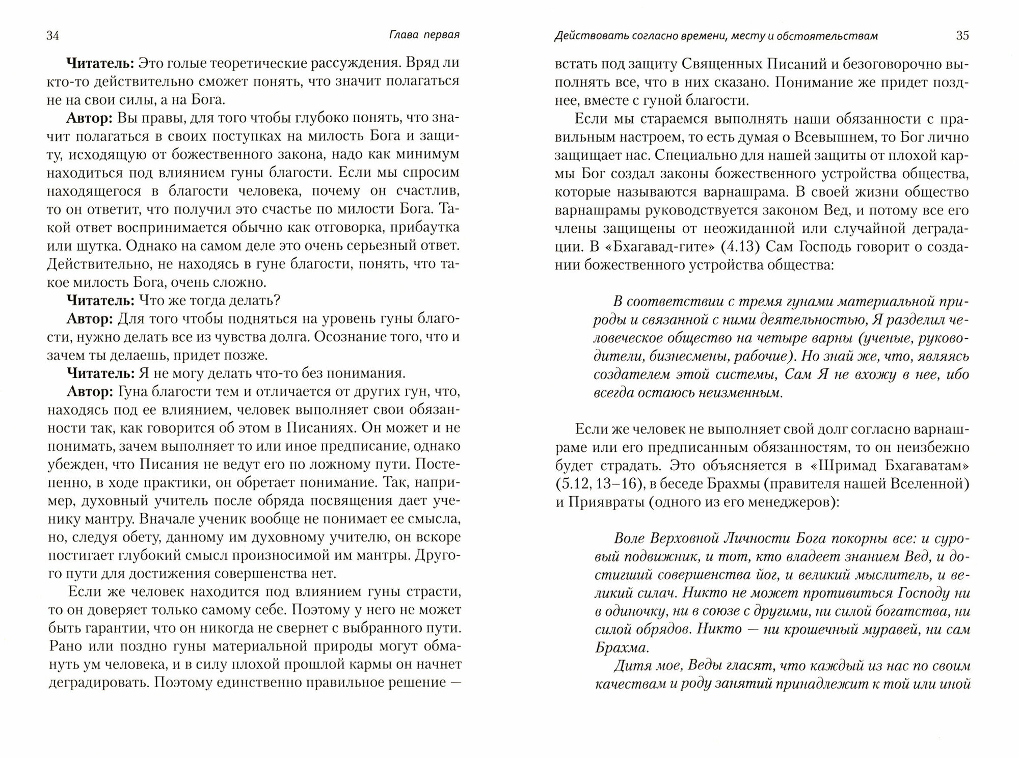 Законы счастливой жизни. Том 3. Могущественные силы Вселенной - фото №4