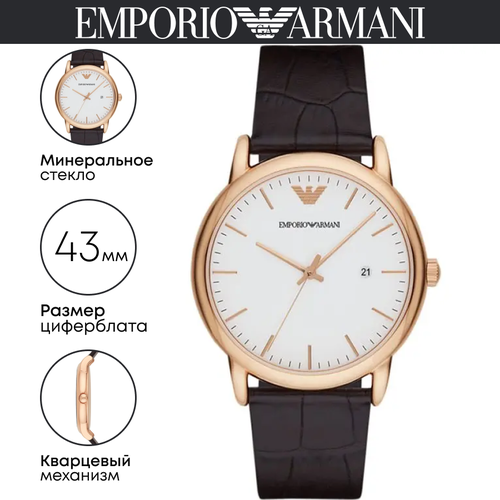 Наручные часы EMPORIO ARMANI Наручные часы Emporio Armani Luigi AR2502, коричневый