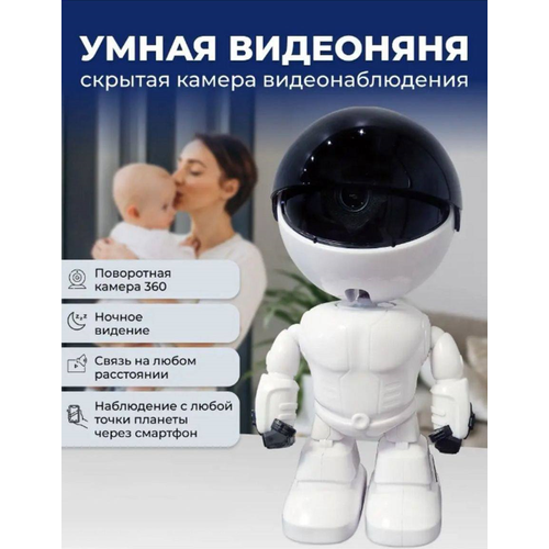 Поворотная IP камера видеонаблюдения видеоняня wi-fi 399900₽