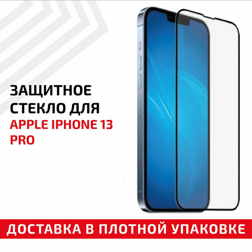 Защитное стекло для мобильного телефона (смартфона) Apple iPhone 13 Pro, черное