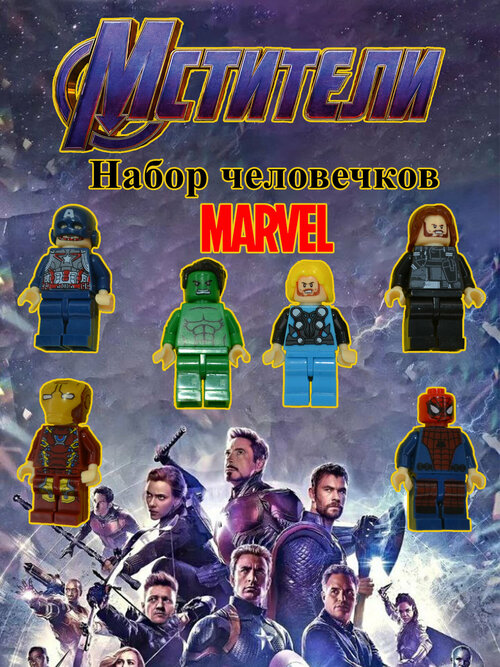 Набор фигурок 