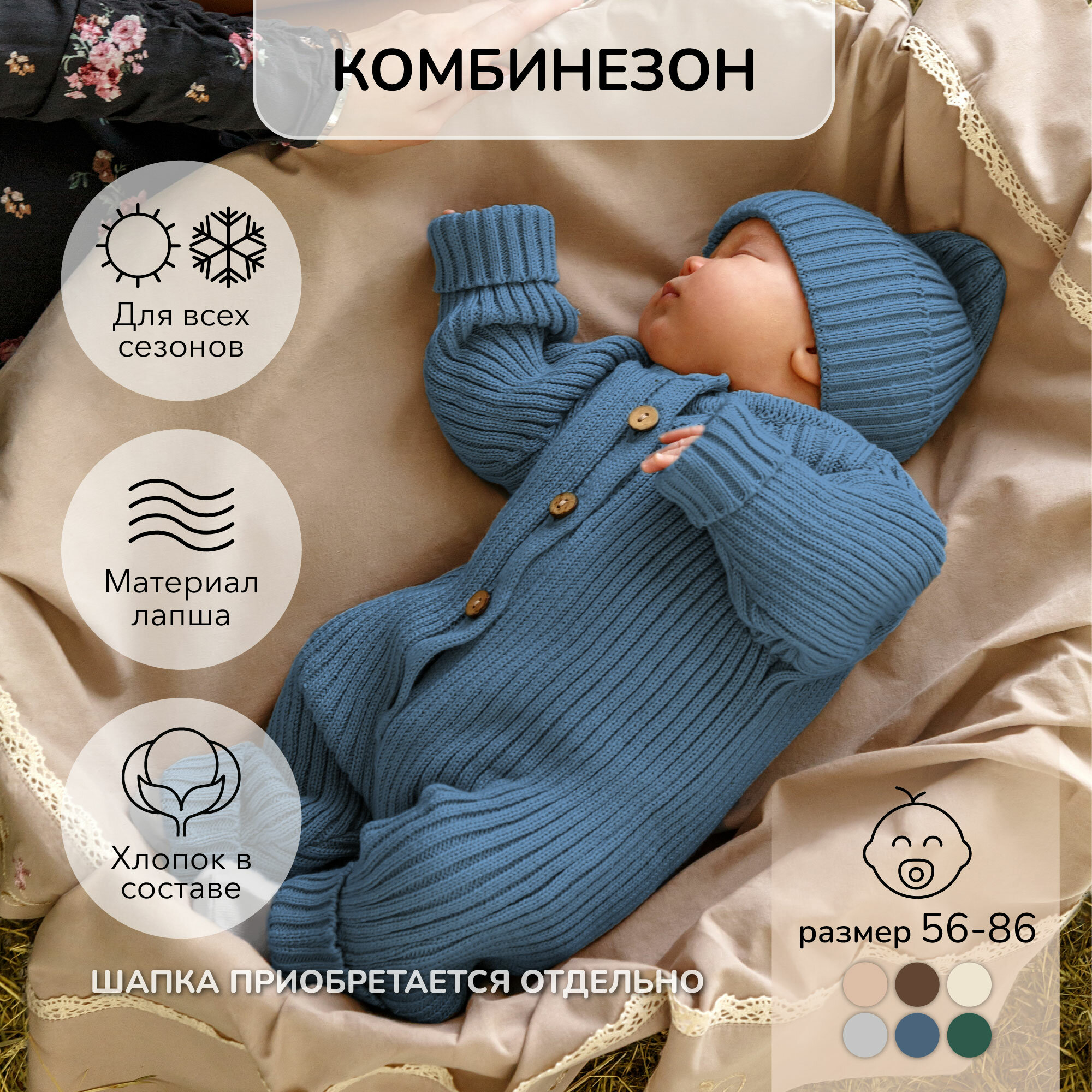 фото Комбинезон вязанный детский Amarobaby Pure Love Tot
