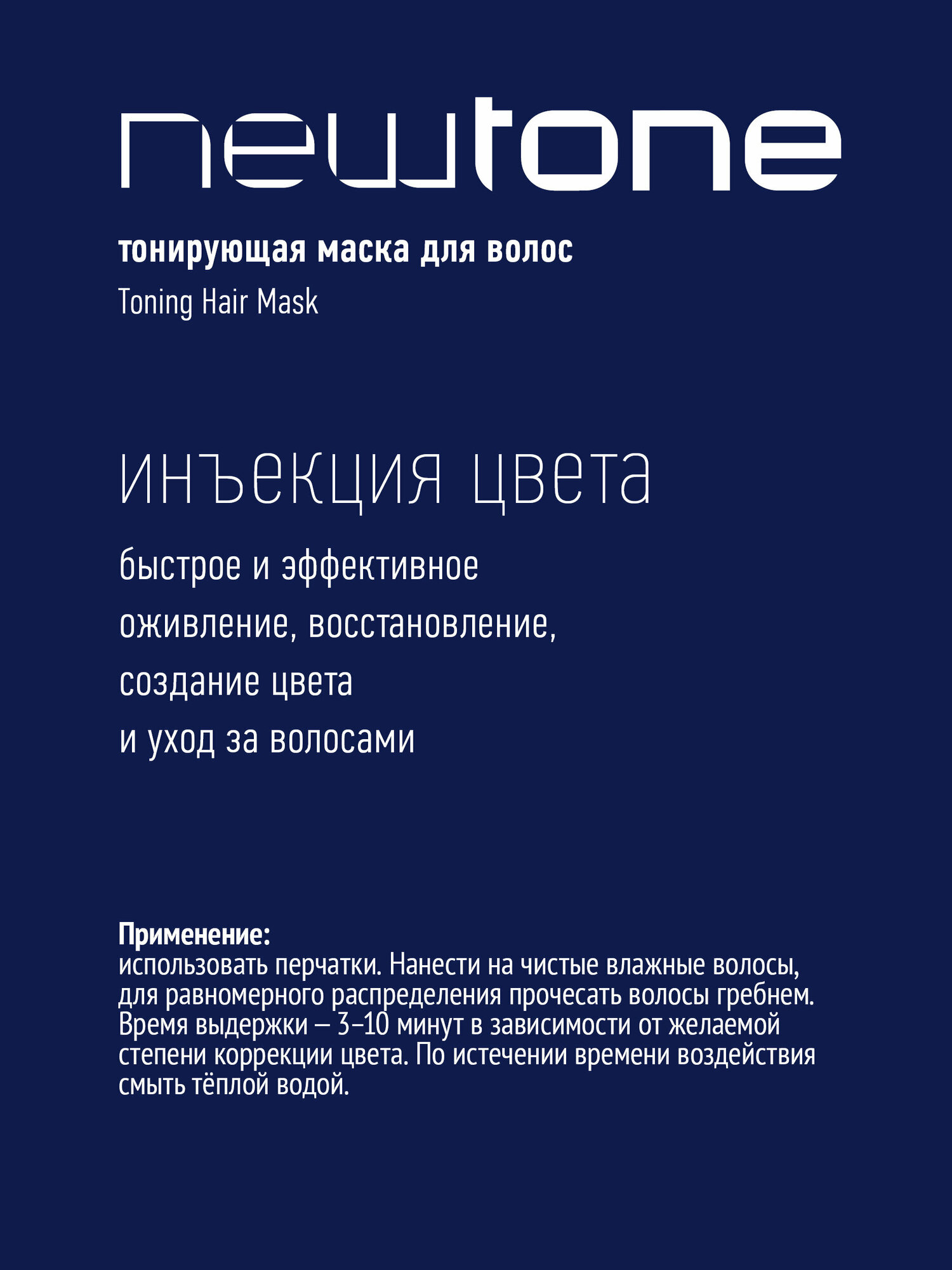 Набор для процедуры Thermokeratin New Estel - фото №3