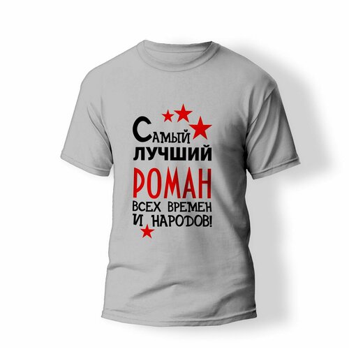 фото Футболка artstyle "самый лучший роман всех времен и народов", размер 2xl, серый без бренда