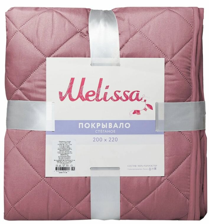 Покрывало 200х220/ микрофибра цвет розовый серо-коричневый/ стеганая/ Melissa