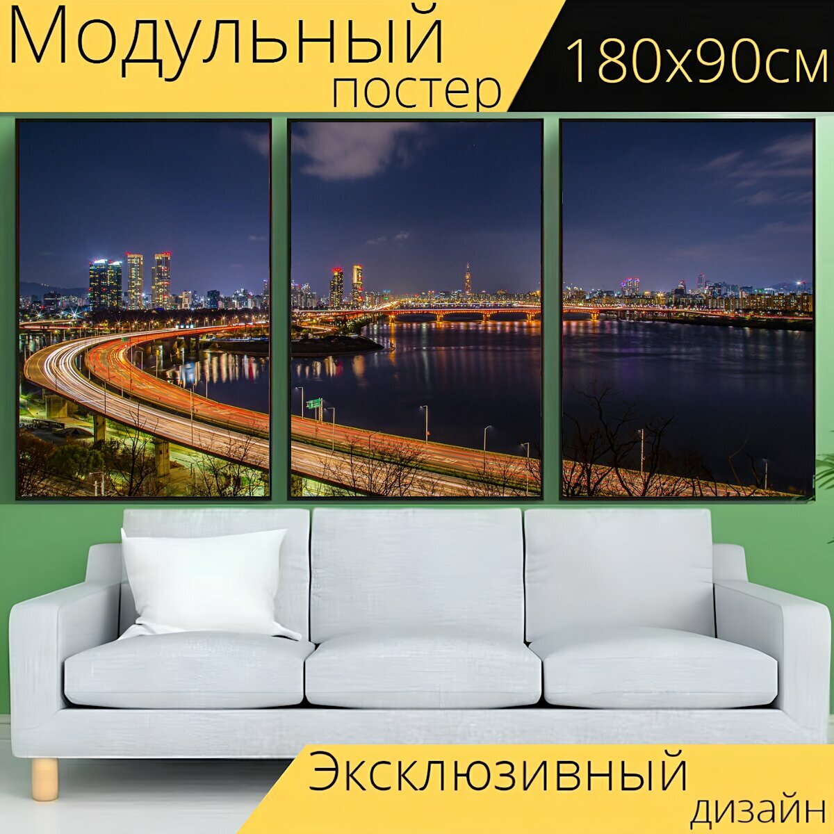 Модульный постер "Ночная точка зрения, река, город" 180 x 90 см. для интерьера