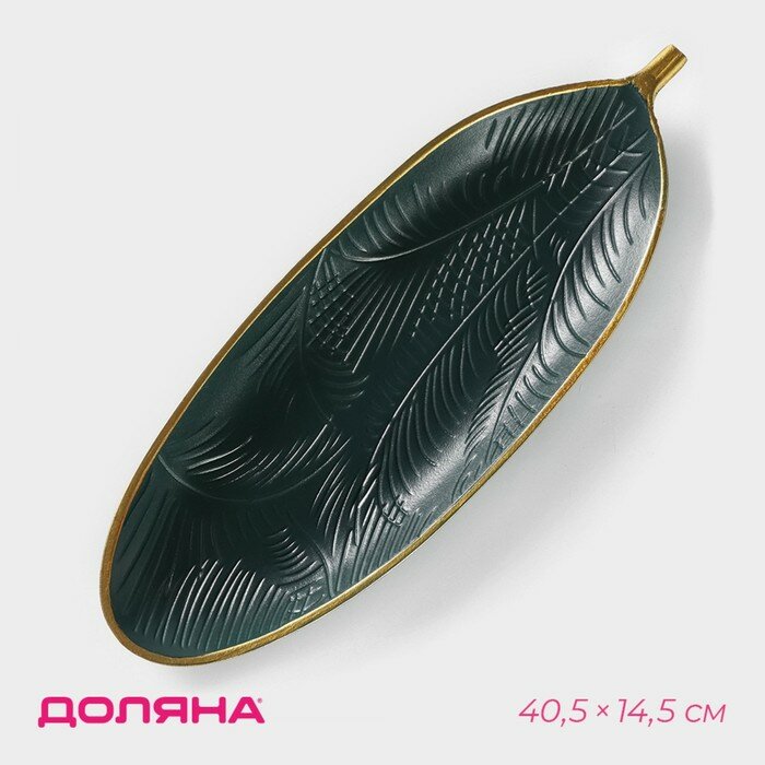 фото Блюдо для фруктов "Тропикана" 40,5х14,5 см, цвет зеленый 9745073