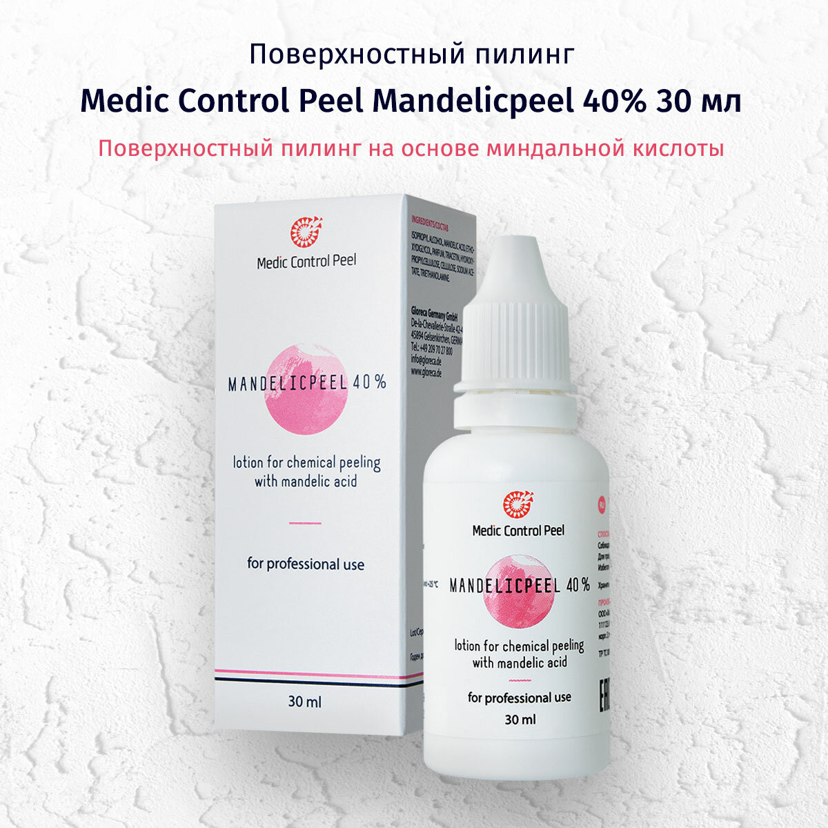 MedicControlPeel пилинг химический Mandelicpeel 40% с миндальной кислотой, 30 мл