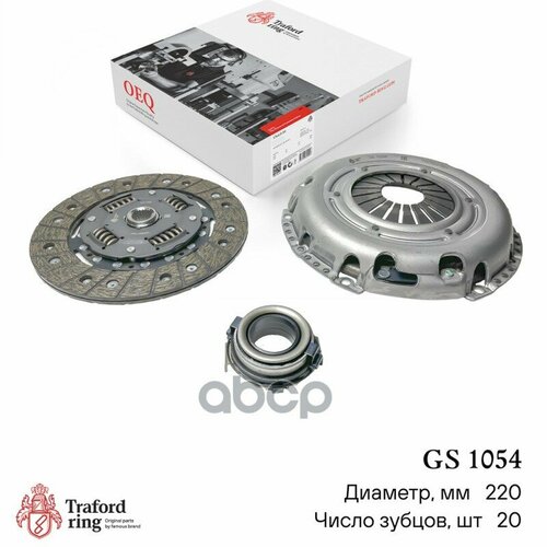 Сцепление В Сборе TRAFORD RING арт. GS1054