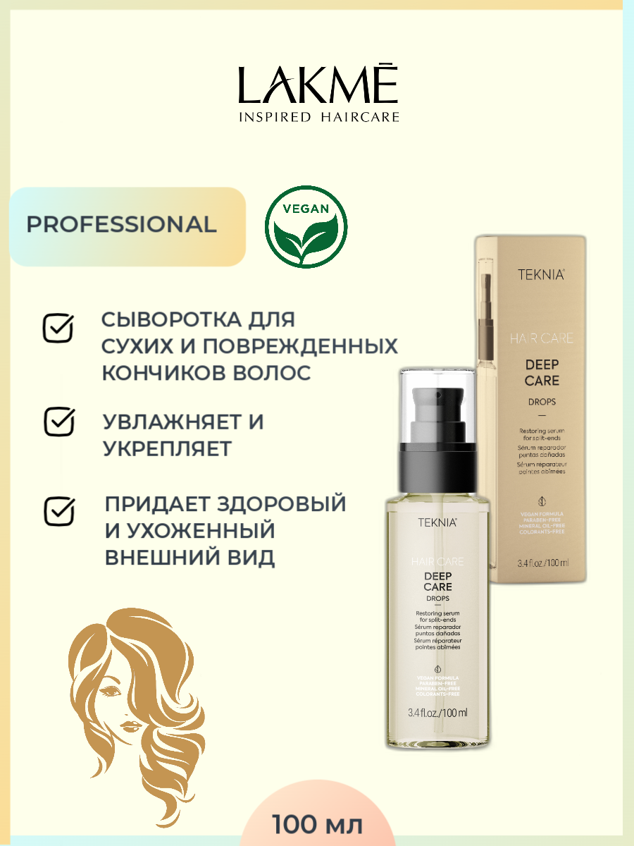 Lakme Восстанавливающая сыворотка для кончиков волос 100 мл (Lakme, ) - фото №4