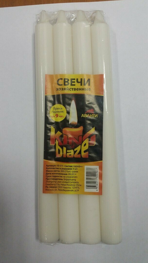 Свеча хозяйственная парафиновая упаковка 4шт х 55г KING OF BLAZE, 2 упаковки