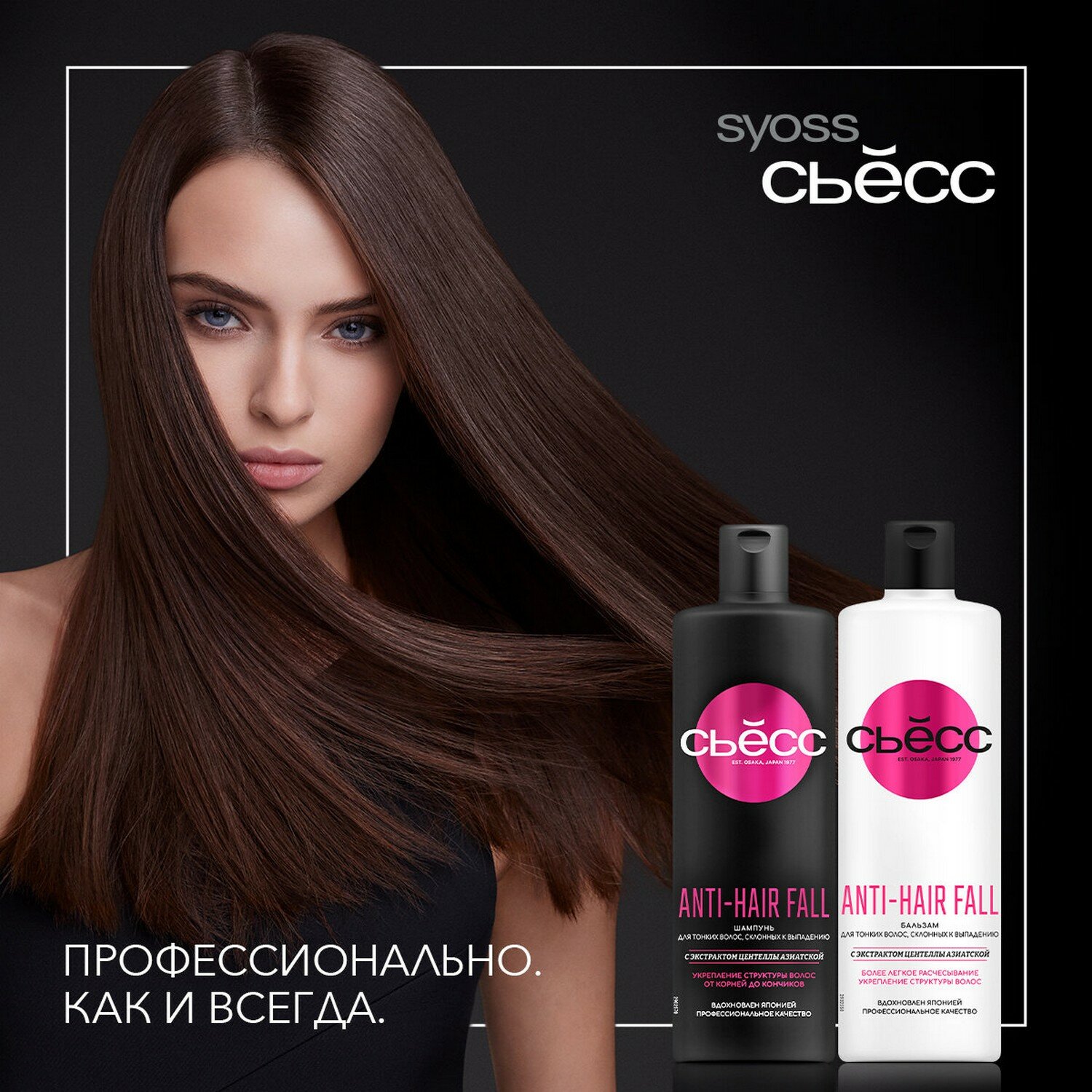 Шампунь для волос Syoss Anti-Hair Fall с экстрактом центеллы азиатской 450мл Хенкель - фото №12