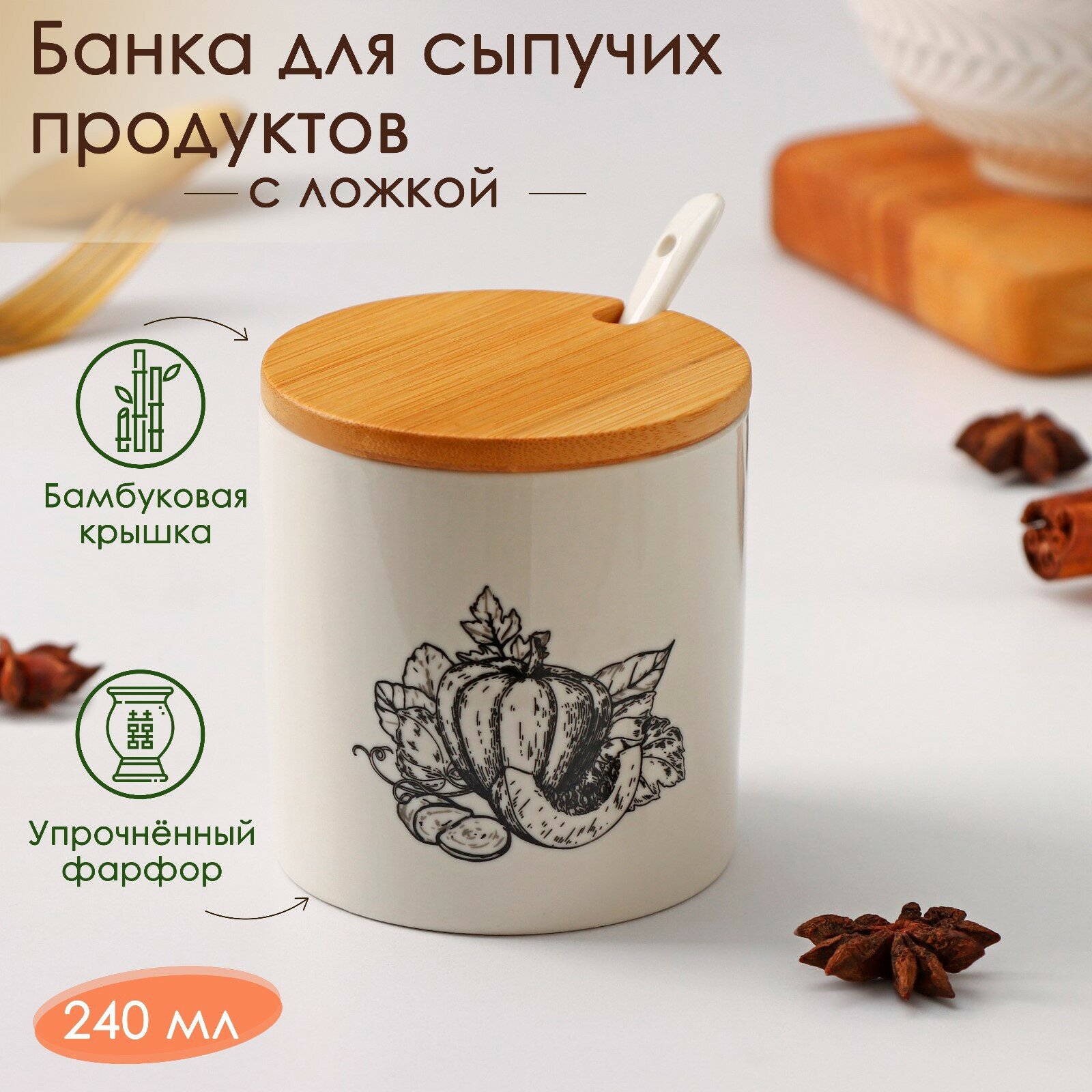 фото Банка фарфоровая для сыпучих продуктов с ложкой Доляна «Эстет. Весна», 240 мл, цвет белый