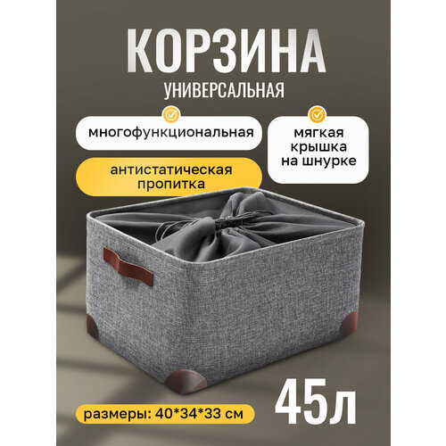 Корзина для белья со шнурком, малая Conflate 40*34*33 см