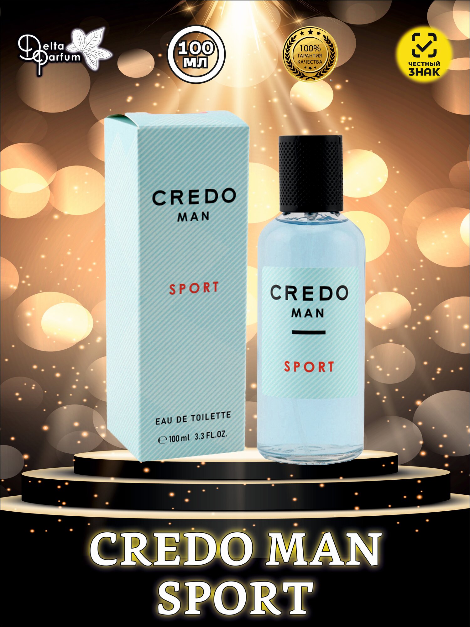 Delta parfum Туалетная вода мужская Credo Man Sport, 100мл