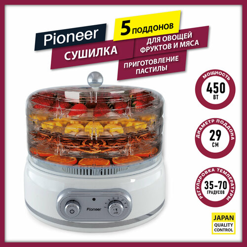 Сушилка для овощей Pioneer FD806D в стиле ретро с регулировкой температуры, 5 поддонов, 450 Вт