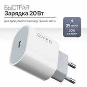 Адаптер для iPhone и Android / Блок питания Type C с поддержкой быстрой зарядки, 20W