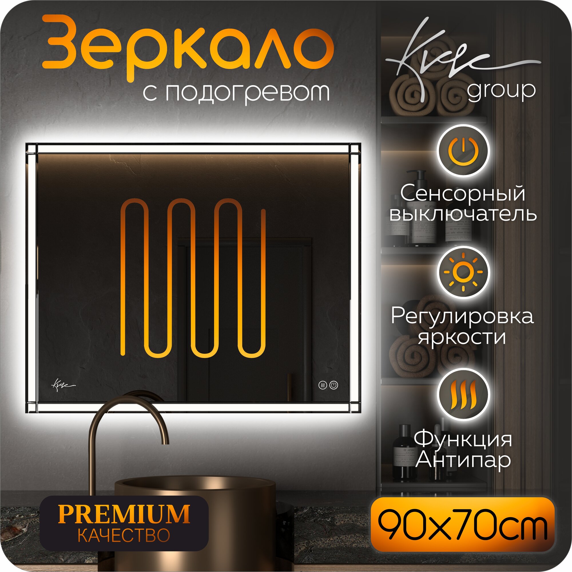 фото Влагостойкое зеркало с лед подсветкой в ванную комнату 70х50 см Verona с гравировкой, с сенсорным выключателем с LED-подсветки и подогревом