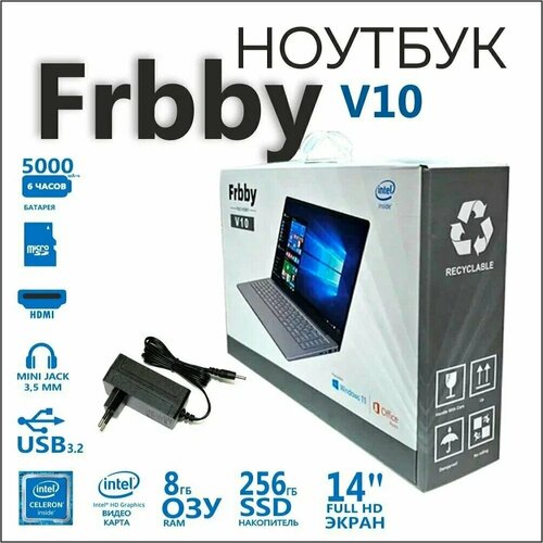 Ультрабук FRBBY V10, 14,8/256 -мощный и компактный помощник!