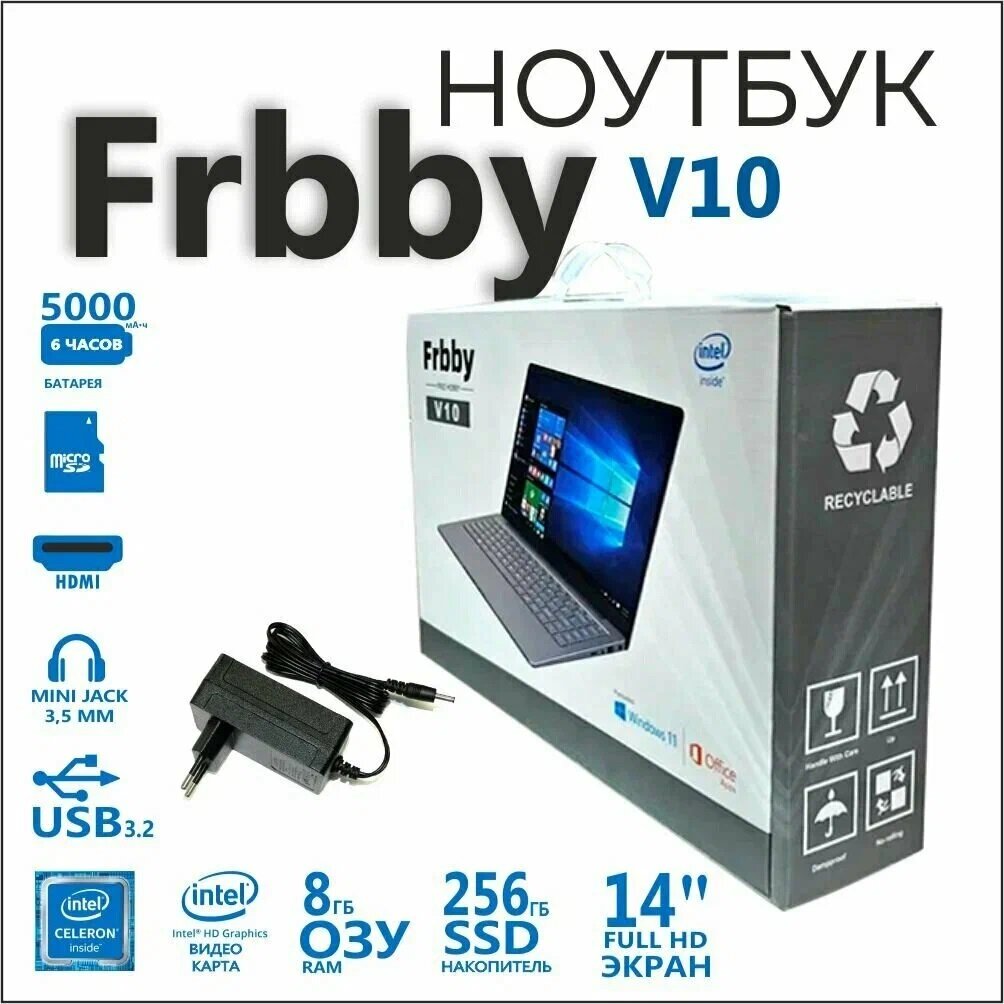 Ультрабук FRBBY V10 14"8/256 -мощный и компактный помощник!