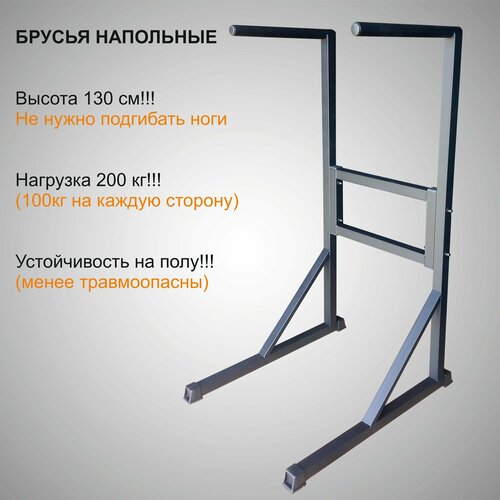 Напольные брусья TryHard - 151 Черные муар 10500₽