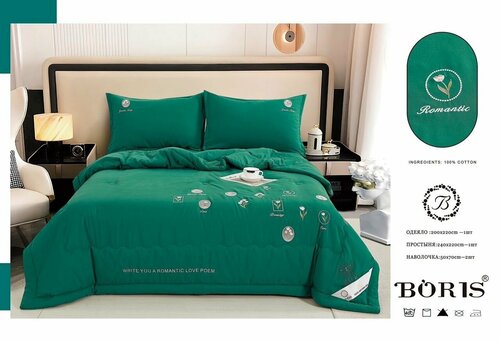 Комплект постельного белья с готовым одеялом Boris, Евро, Темно - зеленый