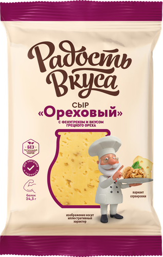 Сыр радость вкуса Ореховый 45% без змж