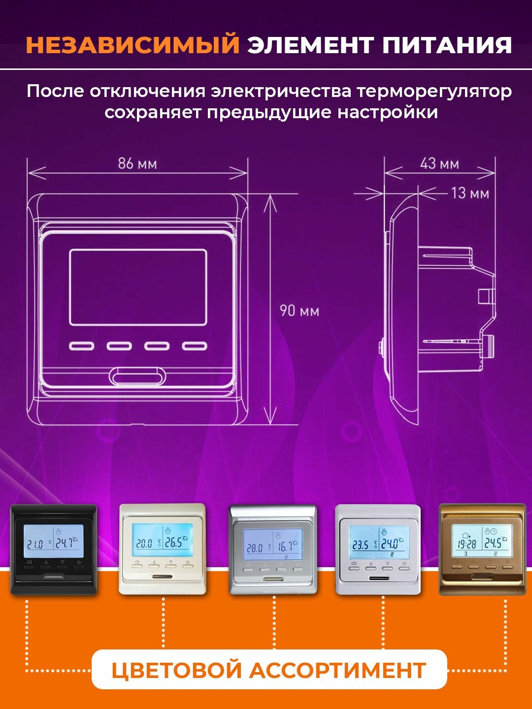 Терморегулятор/термостат Varmel RTC 51.716 прогр. с ЖК дисплеем