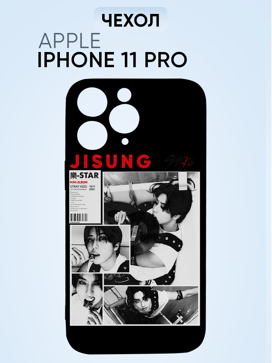 Чехол на Iphone 11 pro, stray kids Jisung