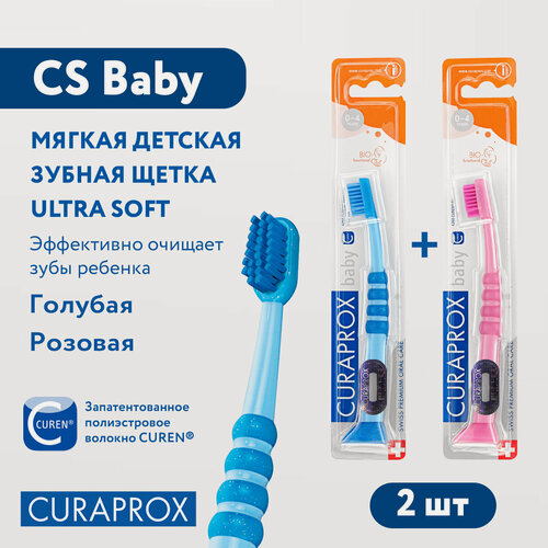 Изображение товара Набор детских зубных щеток Curaprox (2 шт.) c гуммированной ручкой серия Baby (розовая и голубая)