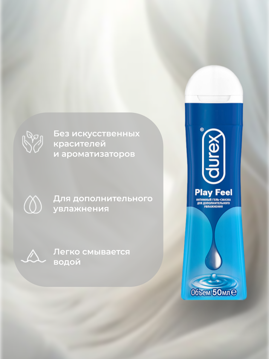 Лубрикант "Durex Play Feel", на водной основе, без запаха, 50 мл — фото 1