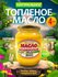 Масло топленое Белорусское натуральное пищевое