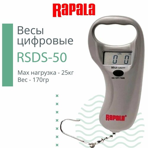 Весы рыболовные электронные Rapala Digital Scale RSDS-50, max нагрузка 25 кг
