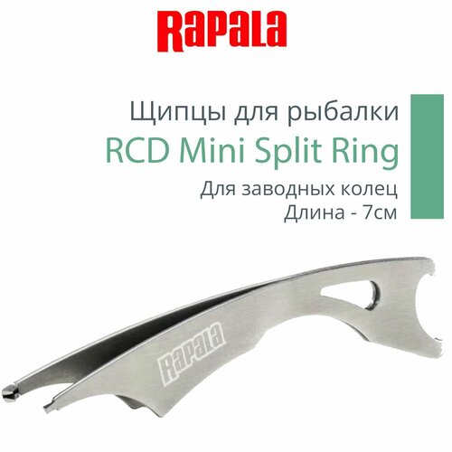 Щипцы рыболовные Rapala RCD Mini Split Ring для заводных колец из нержавеющей стали, длина - 7см