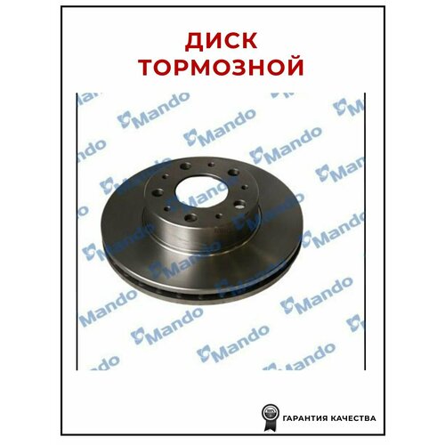 Диск тормозной MANDO MBC030044 для а/м OPEL, CHEVROLET