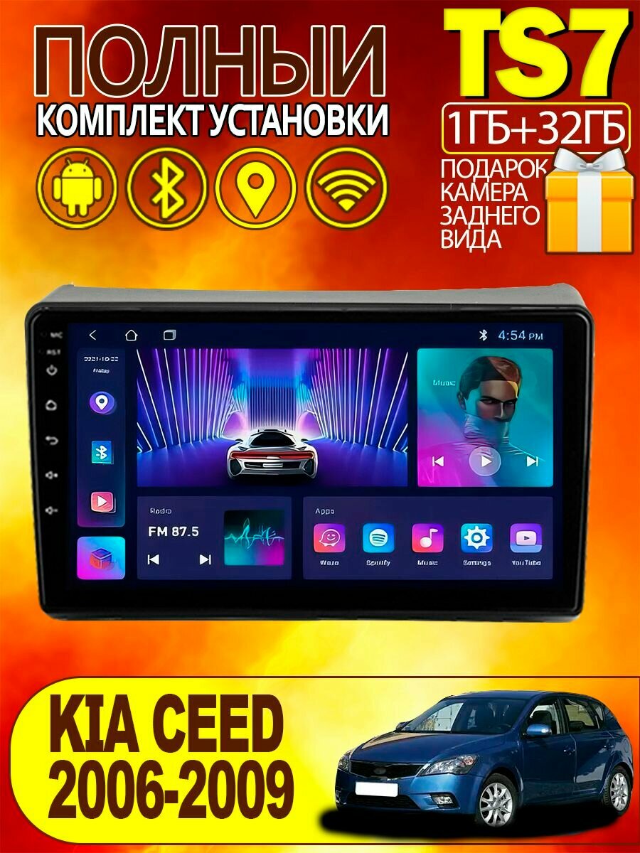 Магнитола TS7 для KIA Ceed 2006-2009 1+32