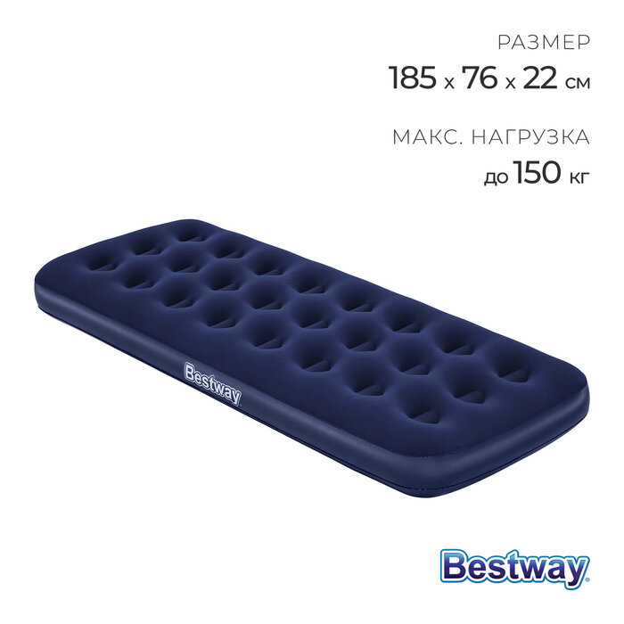 Матрас надувной Pavillo, 185 х 76 х 22 см, 67000 Bestway