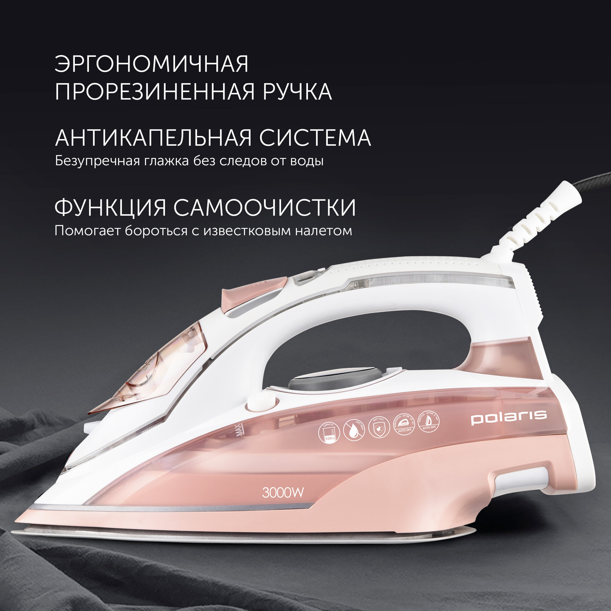 Утюг Polaris PIR 3074 SG AA 3m - фото №8