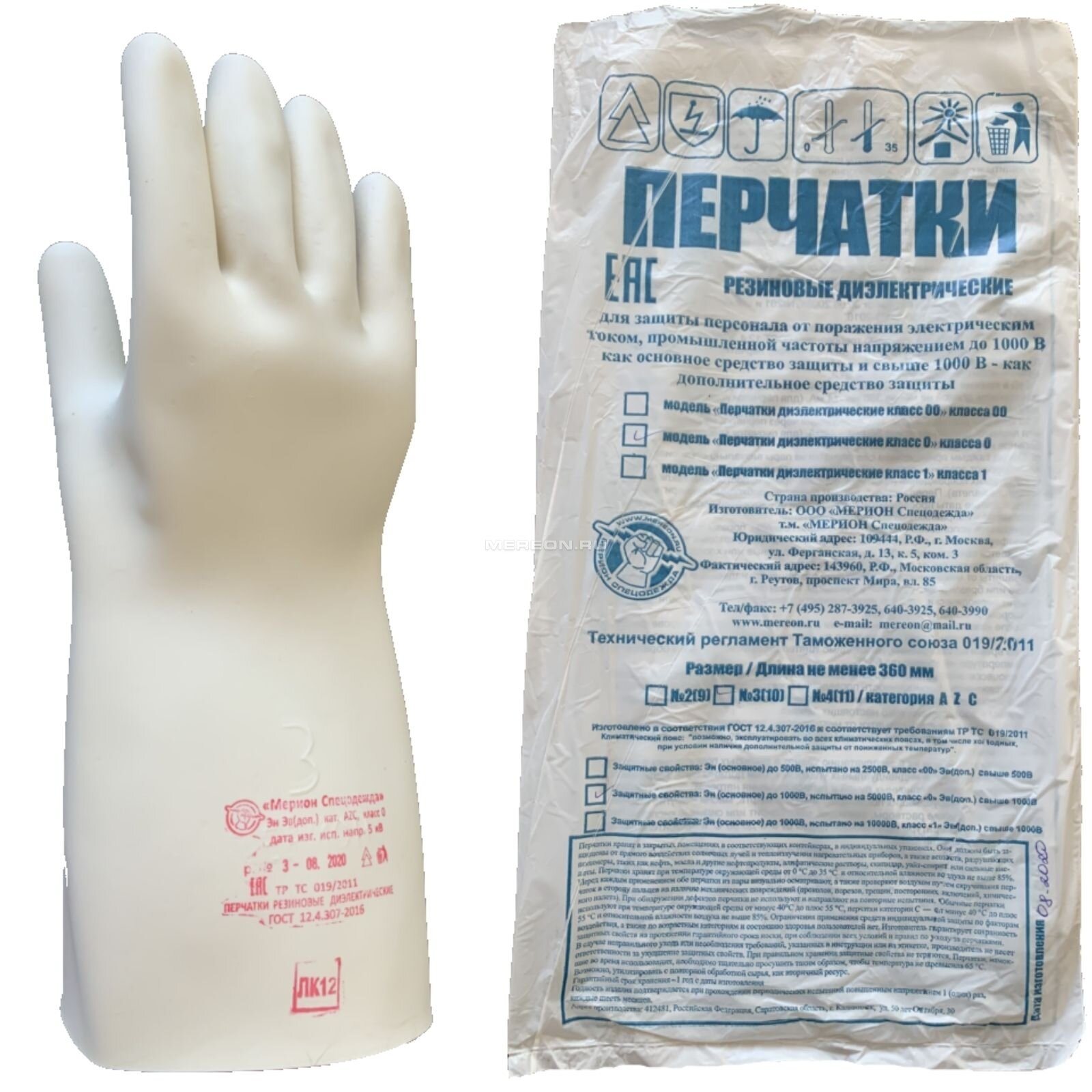 фото Перчатки диэлектрические латексные класс 0 (защита до 1000 В) ГОСТ 12.4.307-2016 (требуется поверка)