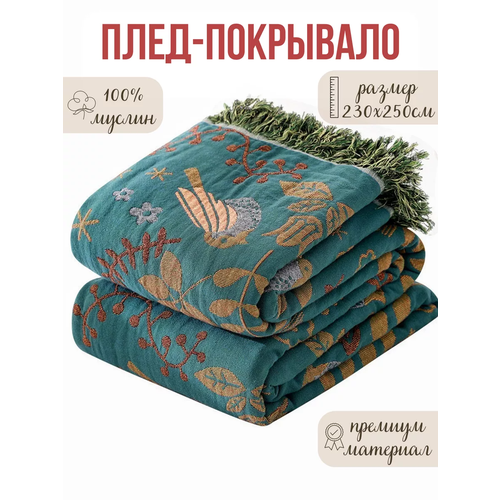фото Покрывало qalla 230x250