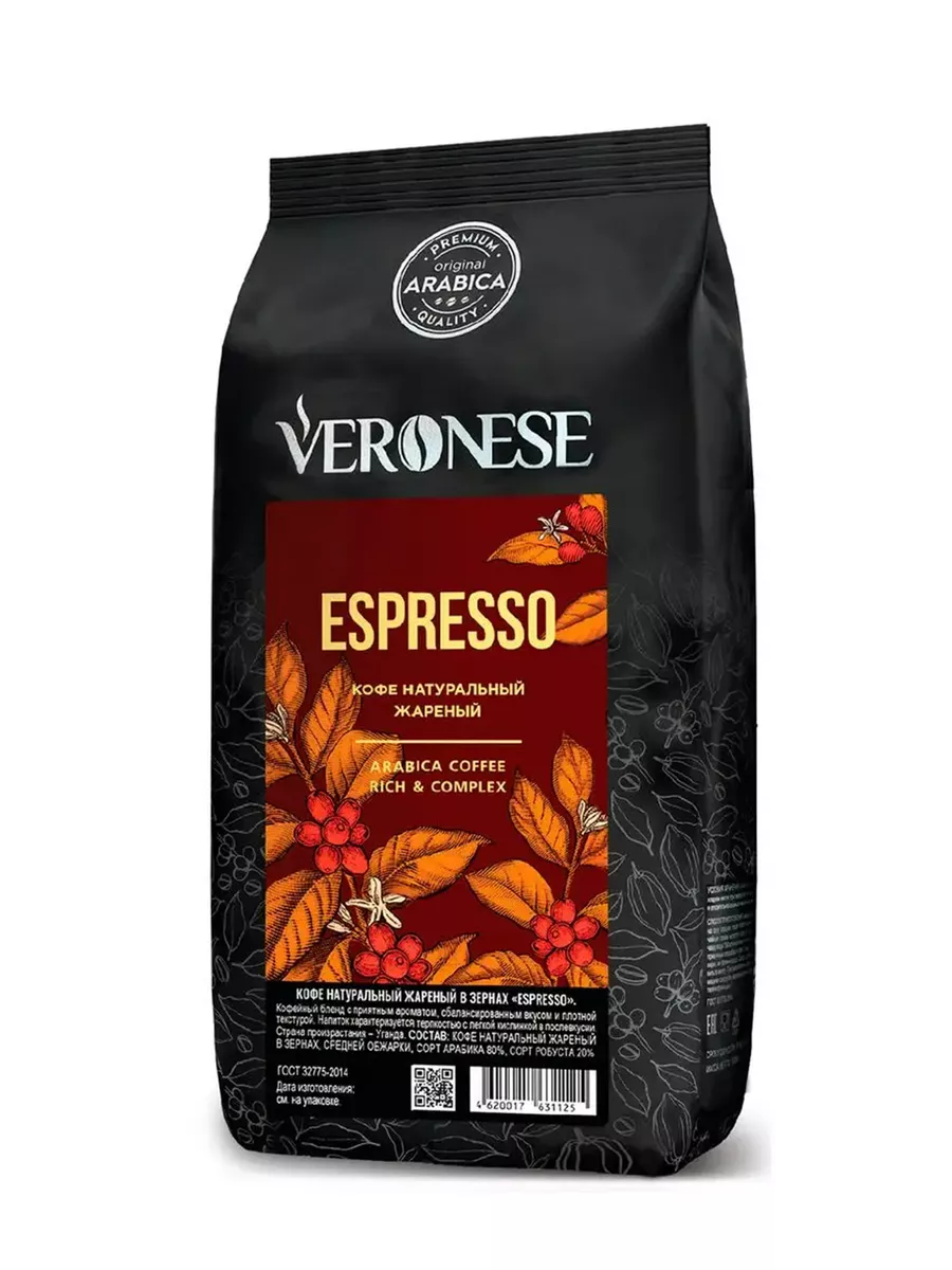 Кофе в зернах Veronese Espresso, 1 кг