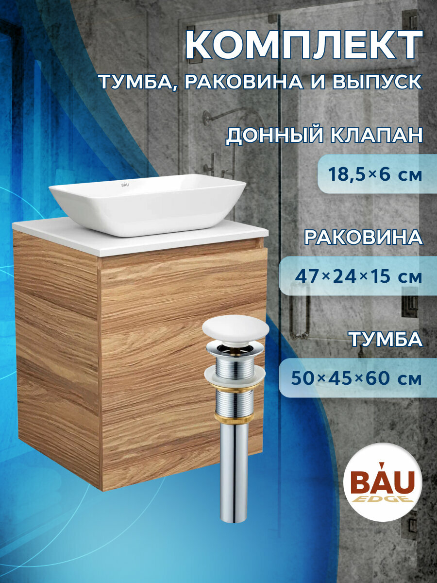 Тумба Bau Dream Blackwood 50 с дверцей, раковина BAU Spectrum mini 47х24 выпуск клик клак, белый