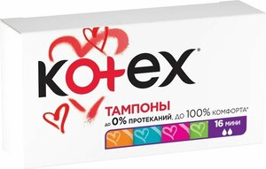 Тампоны Kotex Мини 16шт