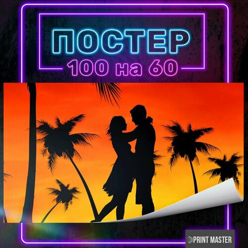 Постер на стену Свидание пальмы 100х60 см